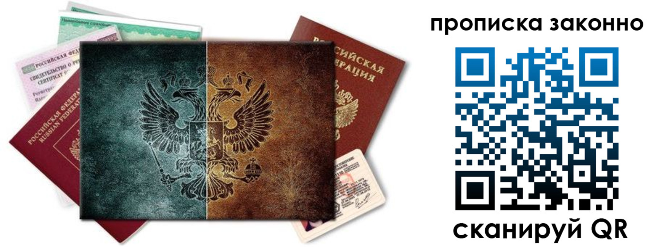 временная регистрация в квартире в Якутске