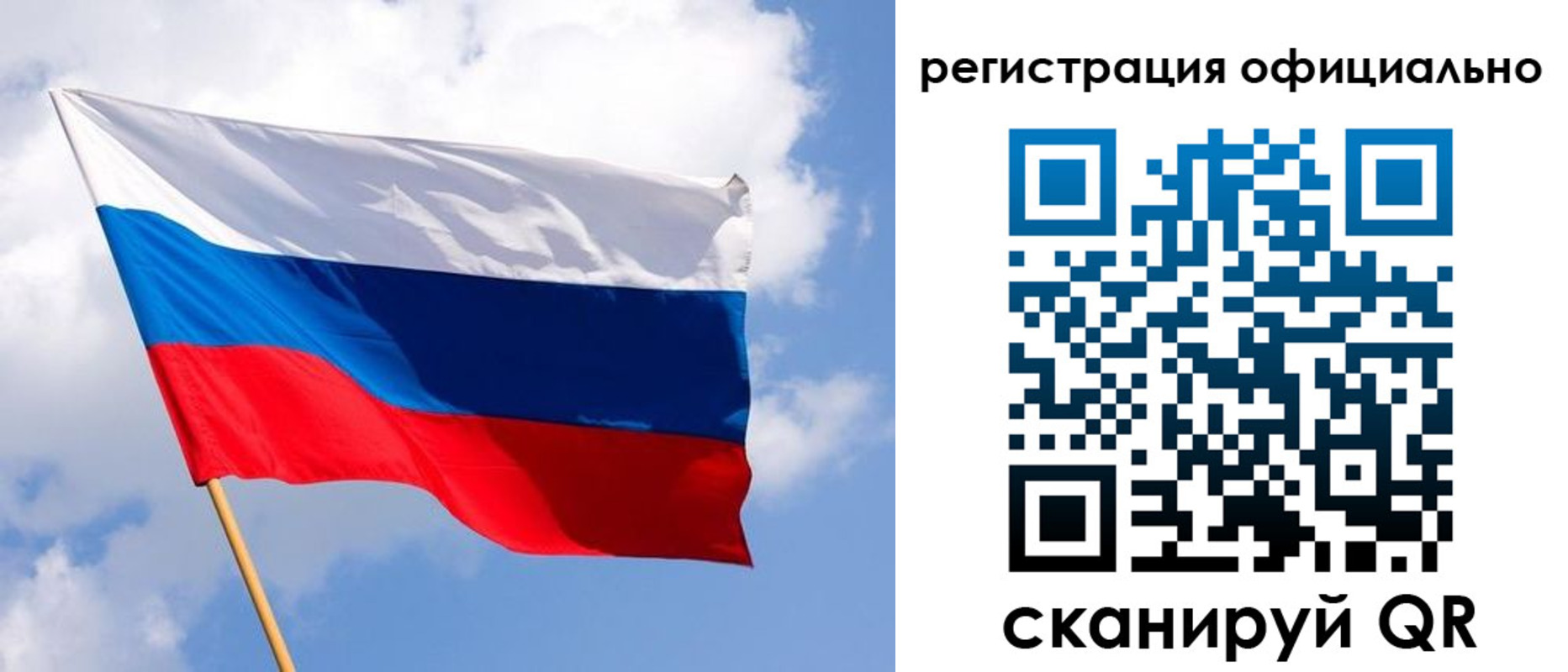 временная прописка в Якутске
