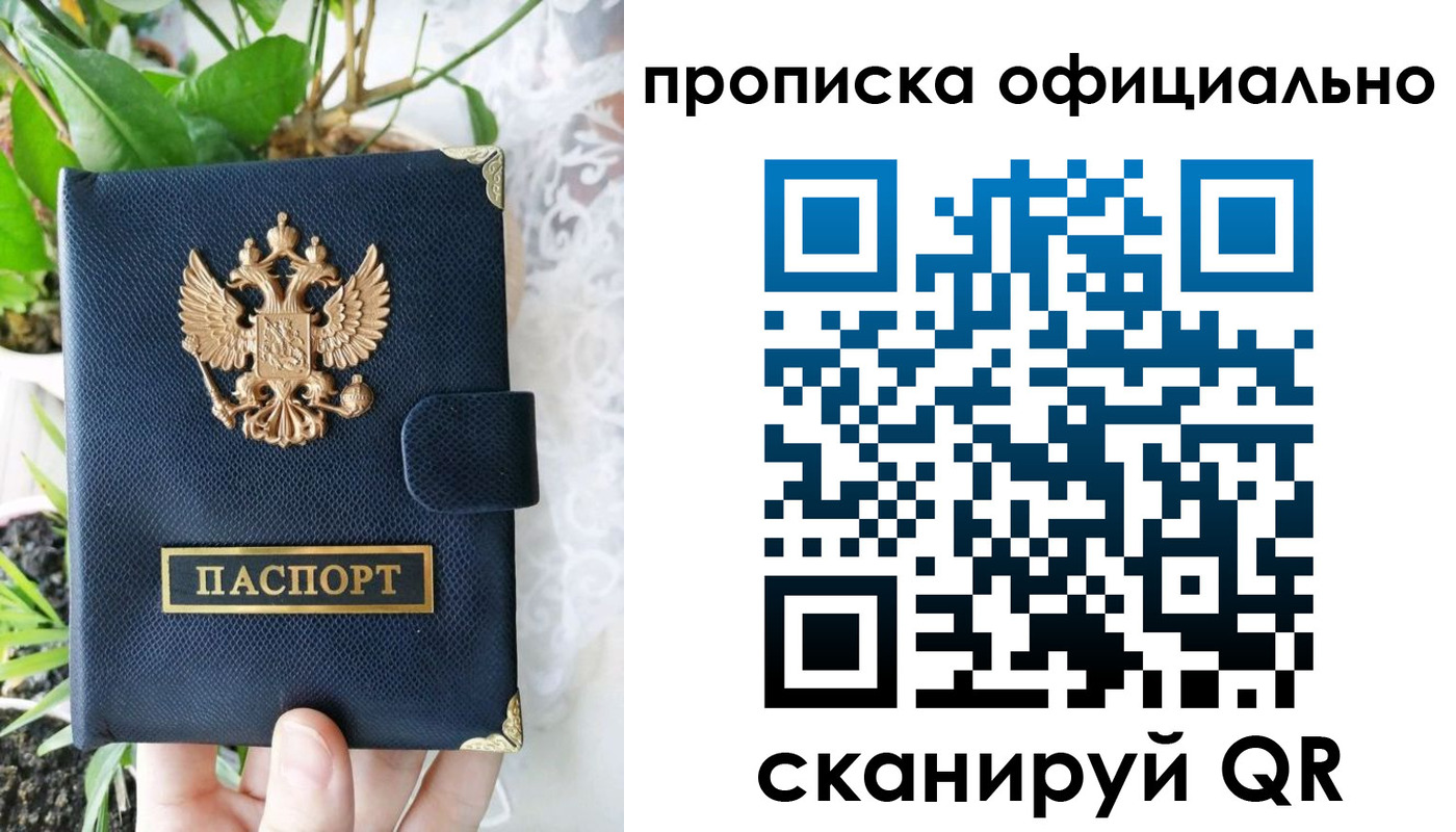 найти адрес прописки в Якутске